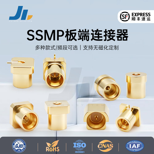 JLINK射频连接器表贴PCB无磁定制