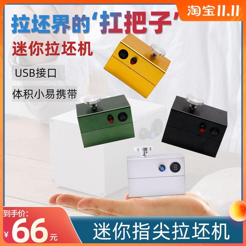 陶艺机儿童指尖拉坯机o手工制作diy陶泥机陶土陶瓷拉胚机工具套装