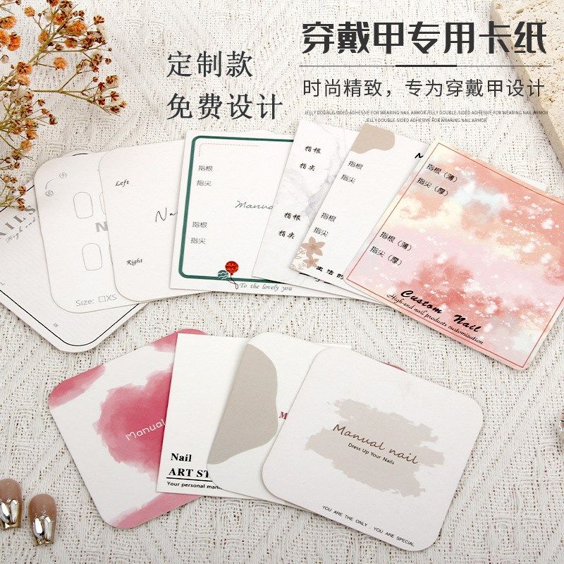 美甲展示卡片穿戴甲定制卡纸高级ins风打板免费T设计多种样式选择