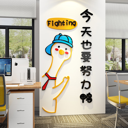 公司形象企业f办公室文化背景墙面装饰氛围布置高级感励志标语贴