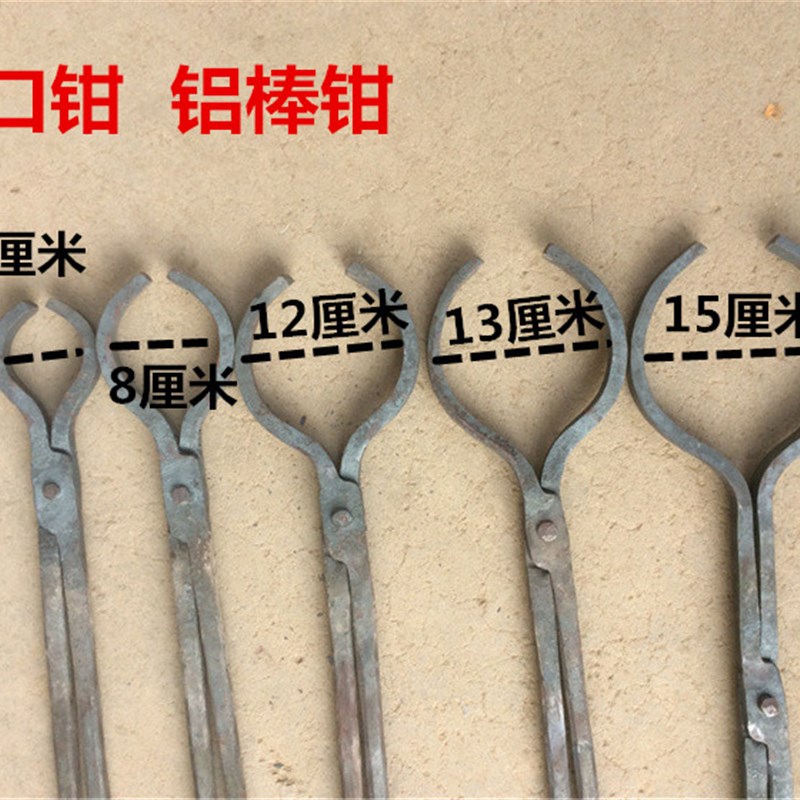 圆口铝棒钳 加长圆管铁钳手工锻打可定做L夹坩埚钳子弯嘴钳火钳