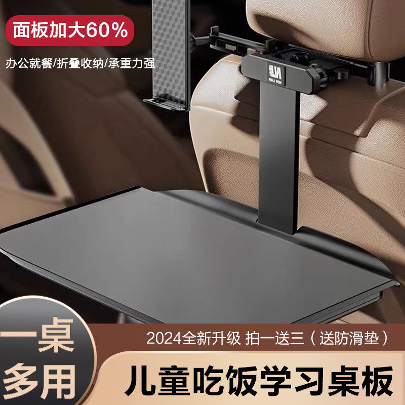 车载小桌板可折叠汽车q座椅后排餐桌车内儿童做作业加大款吃饭桌