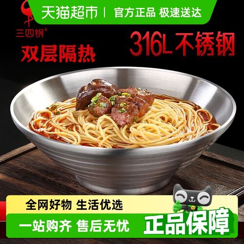 ssgp三四钢316L不锈钢汤面碗面馆专用家N用大汤碗拉面碗饭碗汤
