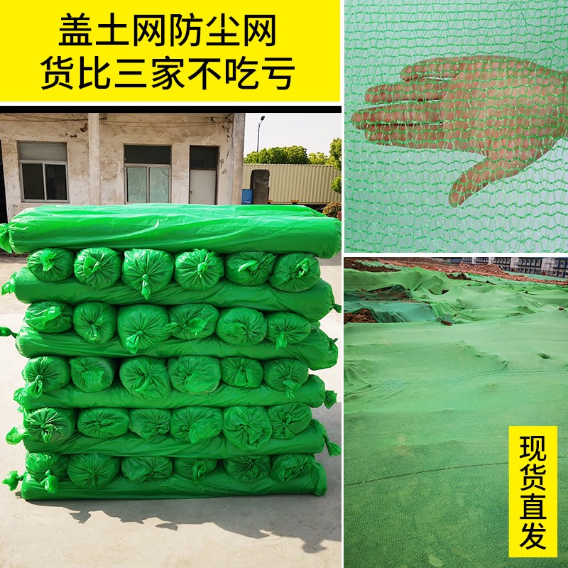 防尘网建筑工地绿网覆盖绿化网裸土E网密目网绿色聚酯遮阳网盖土