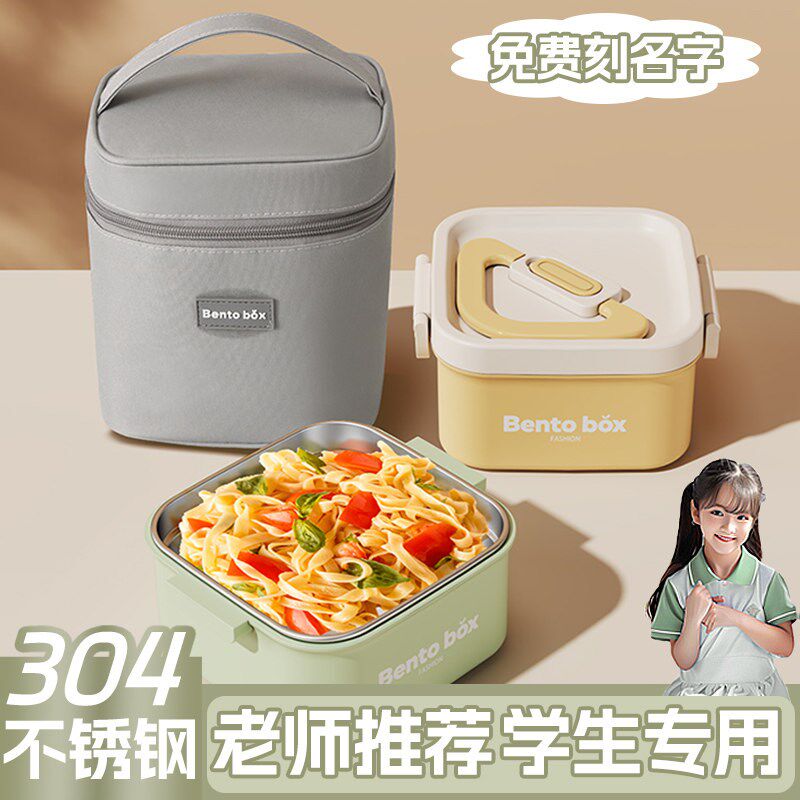 304不锈钢保温饭盒儿童小学生专用便当餐盒食堂打V饭迷你便携餐盘