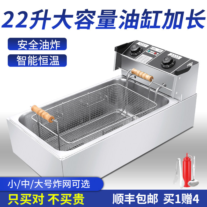 电炸炉商用大容量薯条油条机器电A炸锅摆摊鸡排薯塔油炸锅炸串设