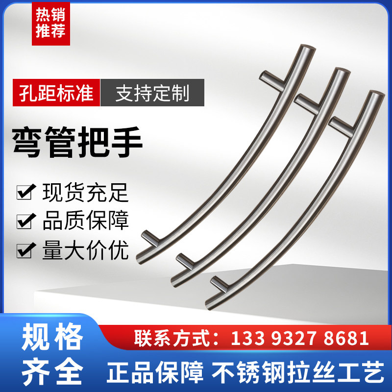 数控机床门弯管把手304不锈钢大型设备L工业机械门扶手工具现货