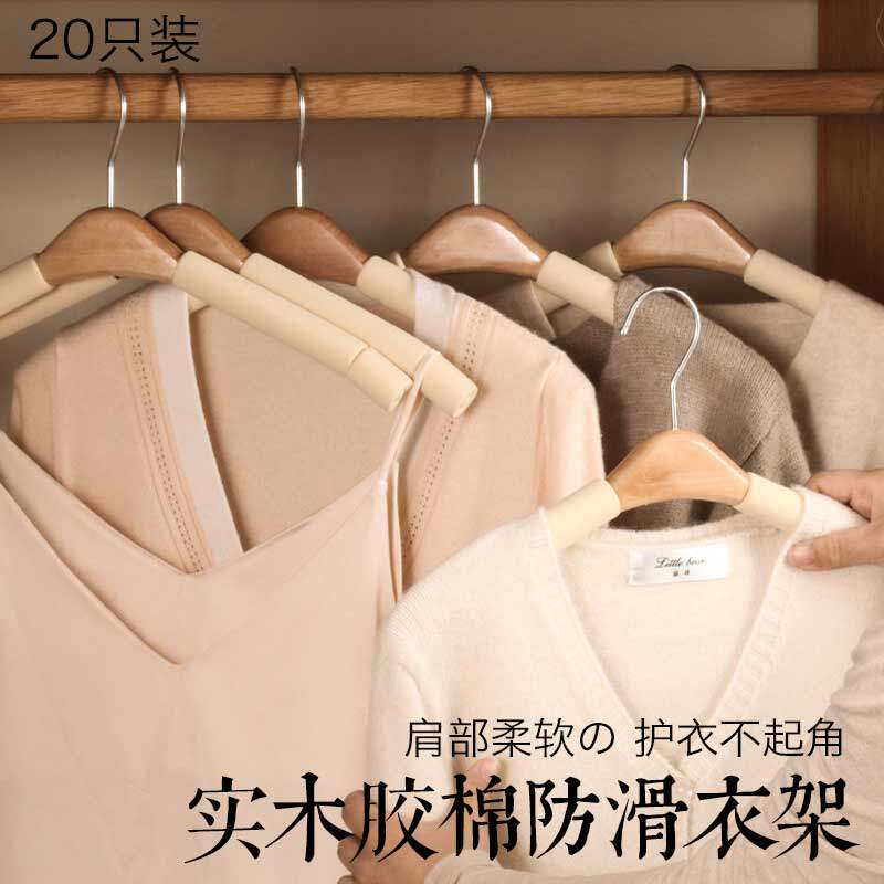 家用无痕防肩角实木胶棉衣架防滑多功能衣柜M收纳挂钩木衣架20祇
