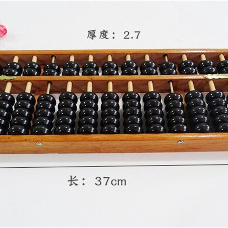 13档7珠仿红木实木边框老w式13行7珠竹栅 老款算盘老会计学生