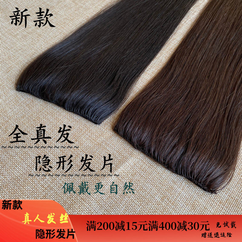 新款真发发e片直发片 接头发真人发丝可染烫 假发接隐形女无痕直