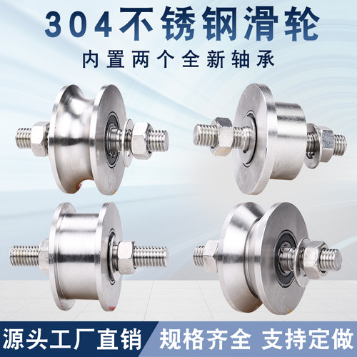 不锈钢V型角铁轨道轮/rU型钢丝绳轮圆管滑轮/工字钢平移门门槽轮