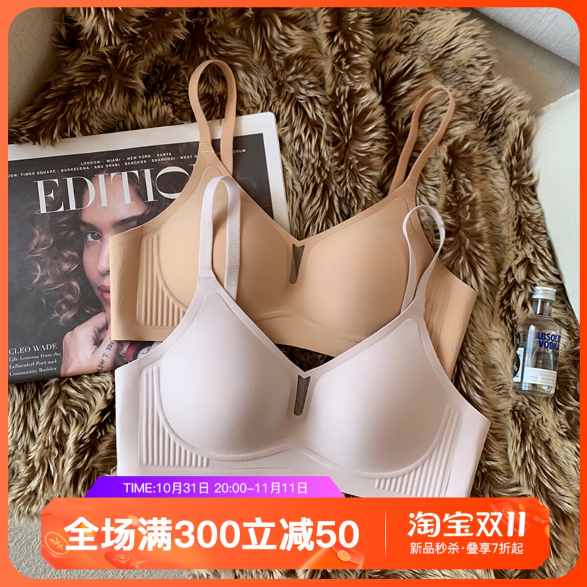 无痕光面裸感e小胸聚拢内衣女无钢圈2024新款薄款收副乳防下垂文