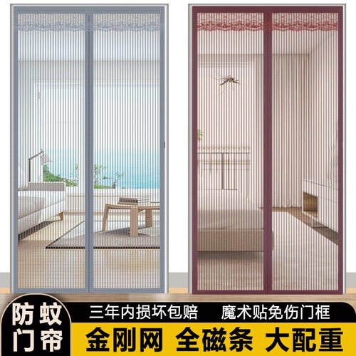 XM高档自建房纱窗n定制房门防蚊门帘纱网磁性自吸可拆卸挡蚊门连