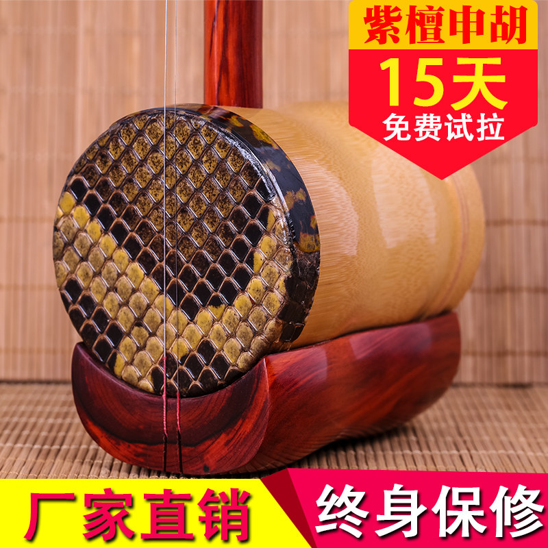 紫檀申胡沪剧申胡筒子全竹筒苏州二胡乐L器专业演奏申胡 送配件