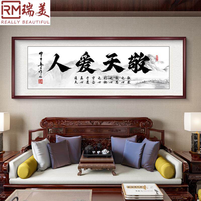 六项精进挂画 画企业文化墙面装饰稻盛和夫办公室壁画 画敬天爱Y