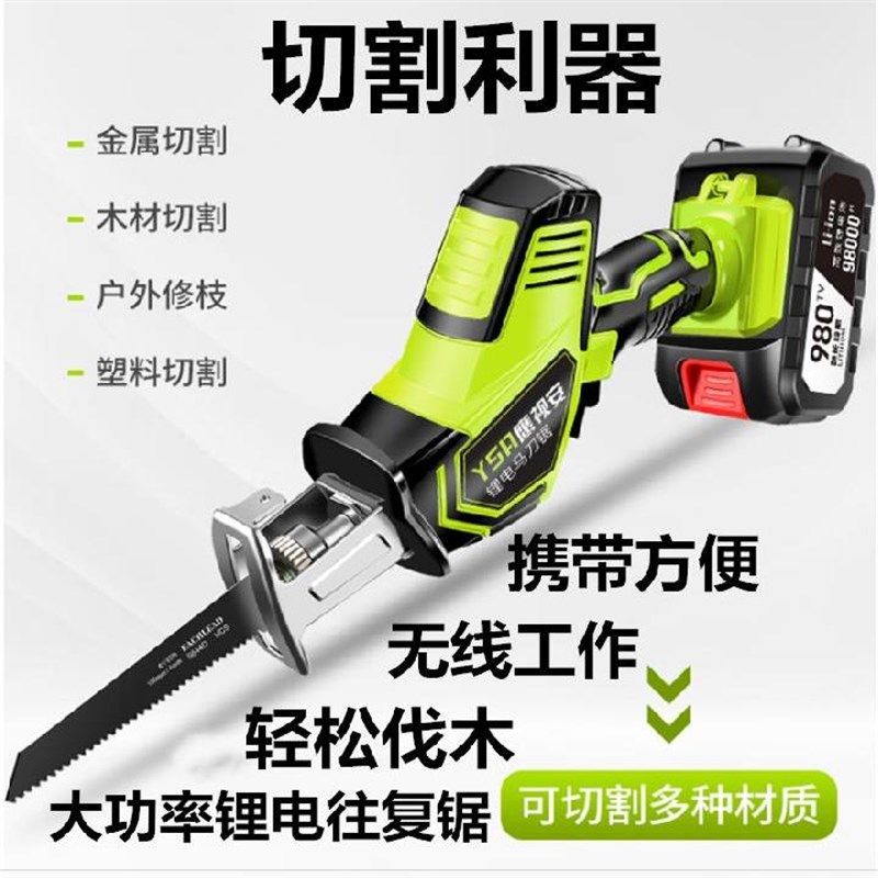 充电往复锯 pvc水管切割锯电y钜电动木工骨头金属电动锯切割修枝