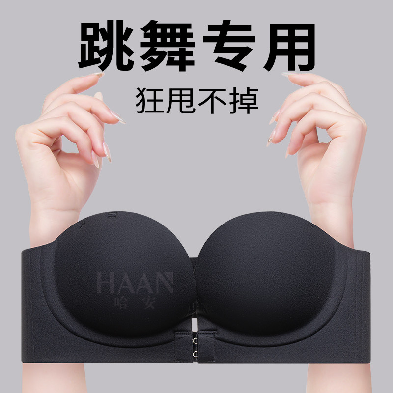 跳舞专用防滑无肩带无痕内衣v女小胸聚拢隐形前扣抹胸加厚显大文