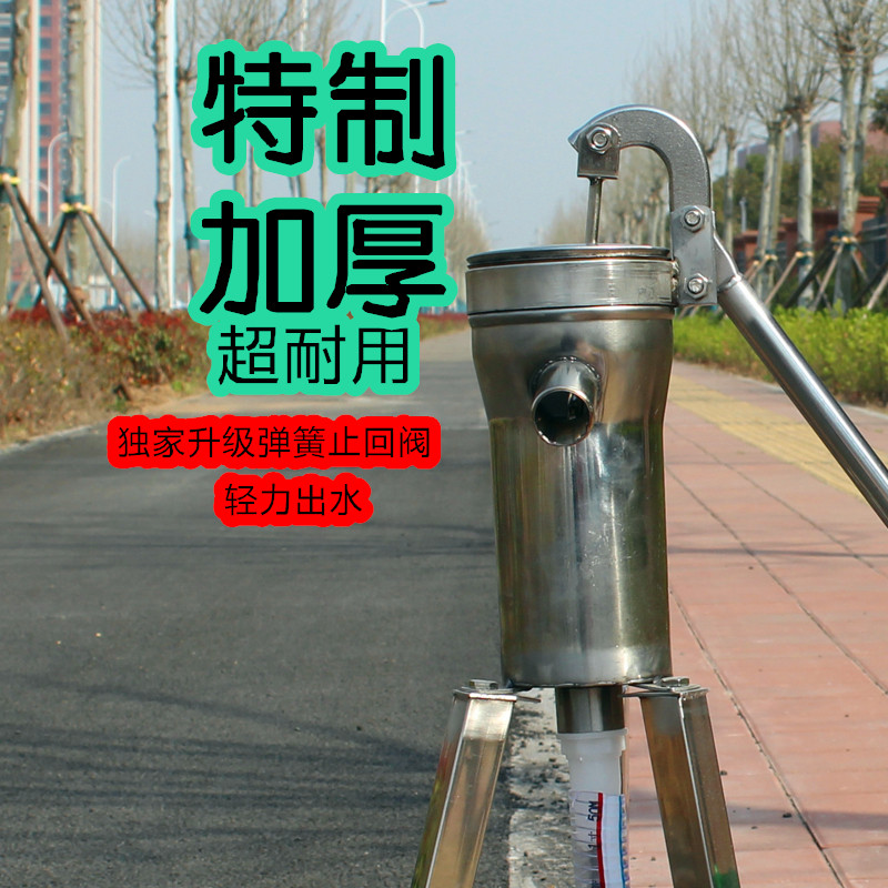 不锈钢压水井加i厚手压泵老式井头手摇水泵打水器手动抽水机吸水