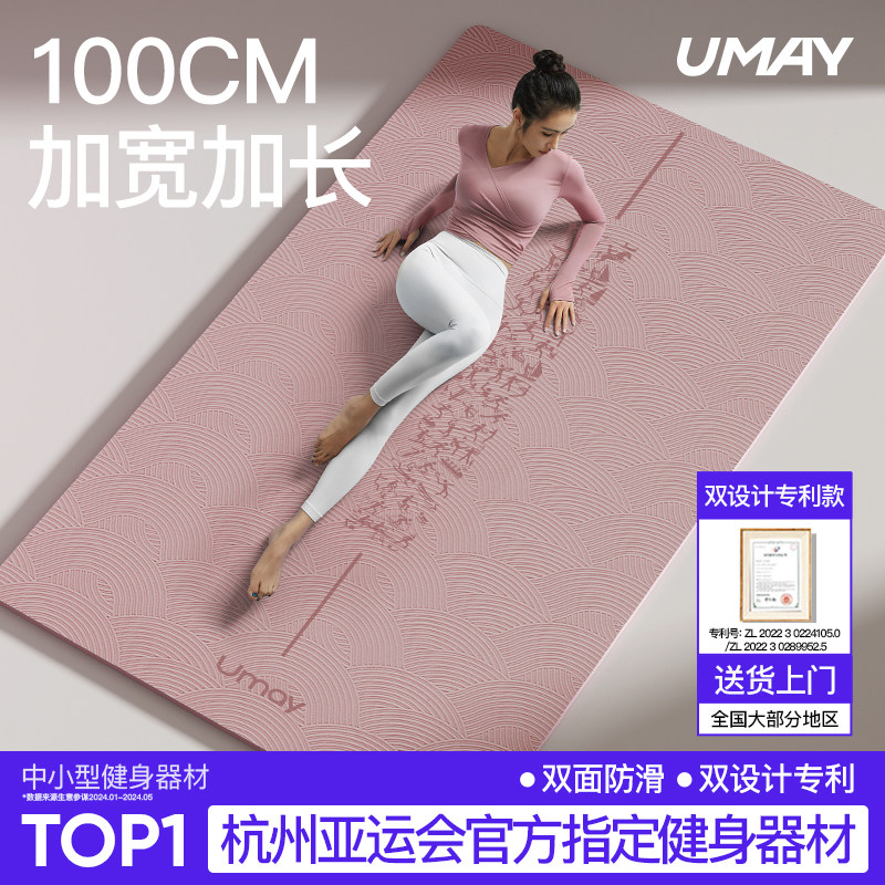 亚运瑜伽垫c健身垫家用防滑减震静音加厚加大加宽2026新款专业防