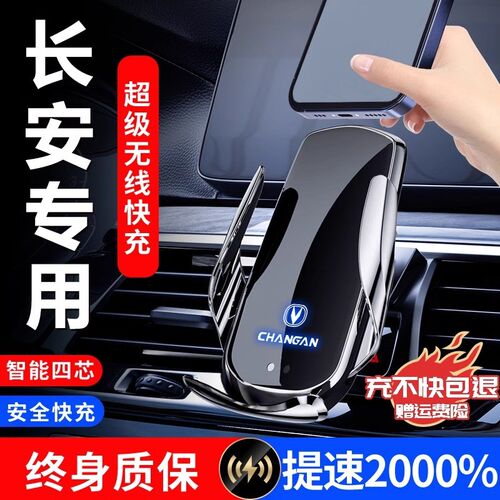长安CS75/CS55/CS35/CS85逸动PLUS/UNIVP专用CS95汽车载用手机架