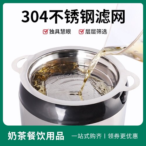 304不锈钢网筛j超细豆浆茶叶果汁双耳过滤网奶茶店保温桶配套用具