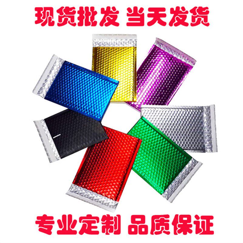 银镀铝膜气泡信封袋防震加厚气泡袋订做高档服装快递.泡沫袋定制