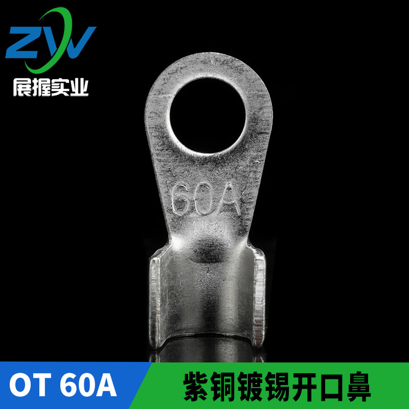 国标镀锡OT-60A 开口t铜鼻子 铜接线端子 线耳 开口鼻 100只