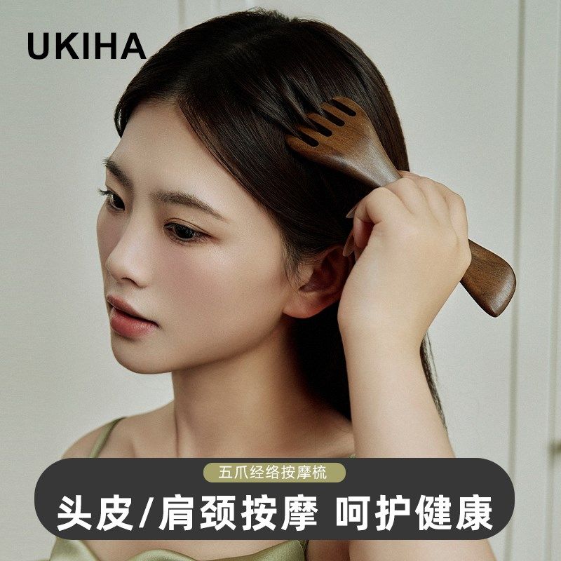 UKIHbA五爪依贝经络按摩梳头部按摩洗头按摩刮痧八爪鱼章鱼按摩梳