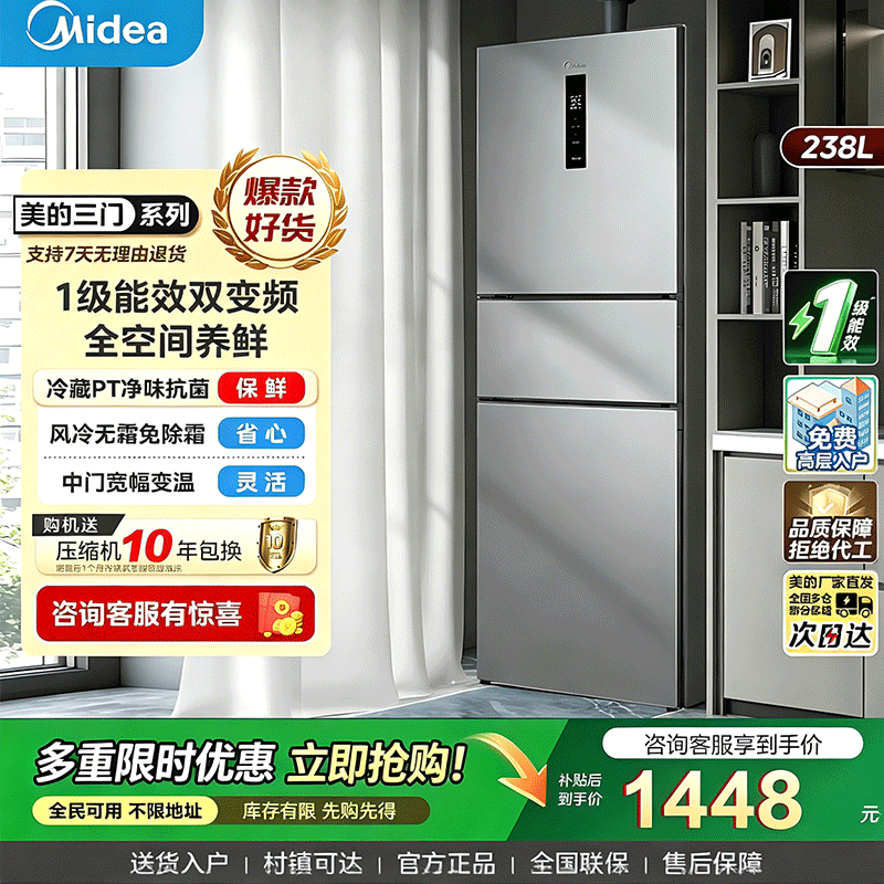 美的249三门冰箱家用租房小型宿舍官方超薄一级节能低音风冷无霜