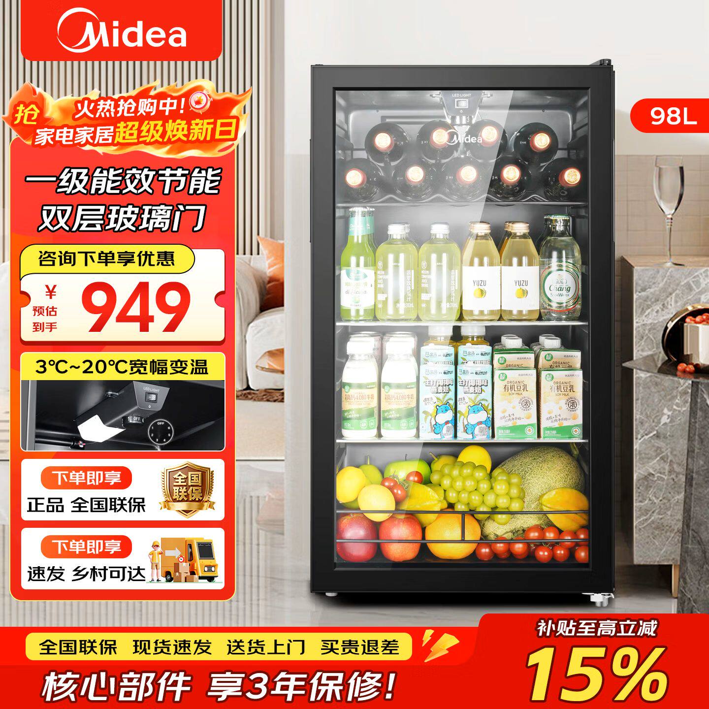 美的98冰吧家用小型冷藏柜客厅冰箱饮料柜酒柜茶叶保鲜柜小冰柜