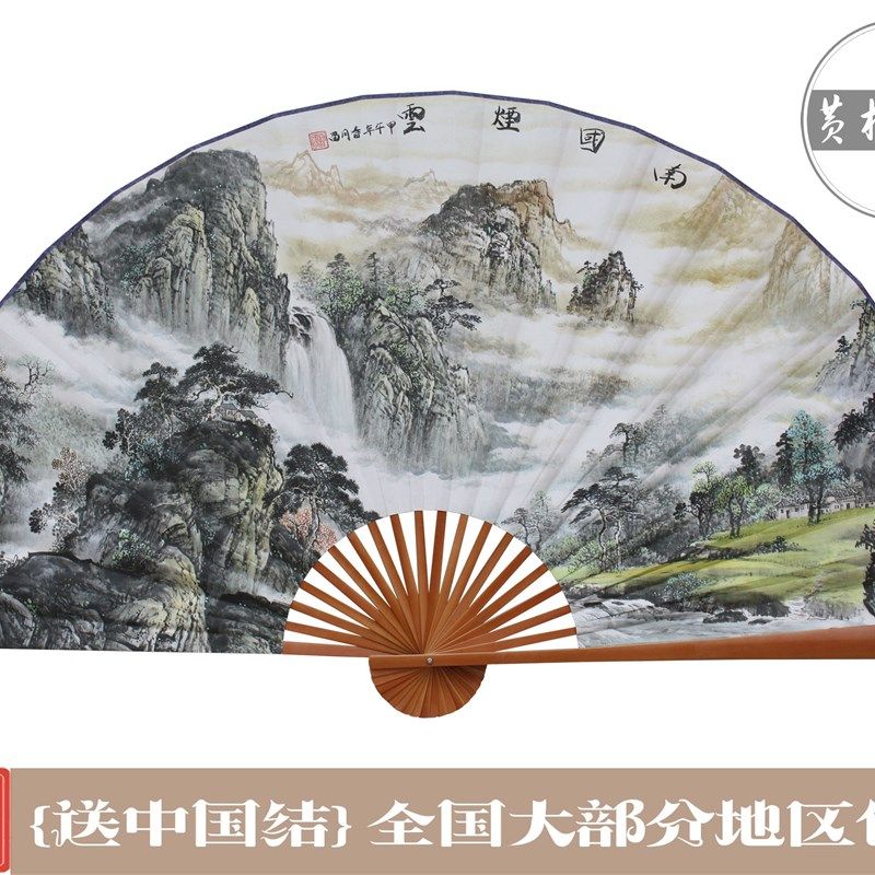 5年扇面不下坠质保*南国烟云*大折扇*大挂扇客厅壁挂装饰大扇子