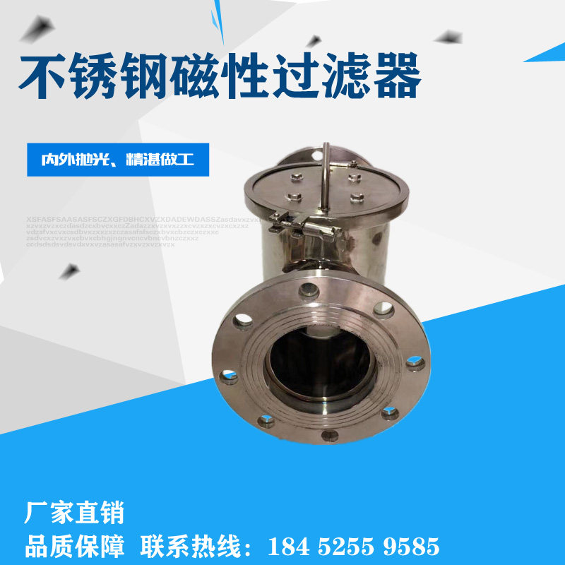 包邮304不锈钢磁性过滤器液体浆料高强磁力棒法兰管道除铁器定制