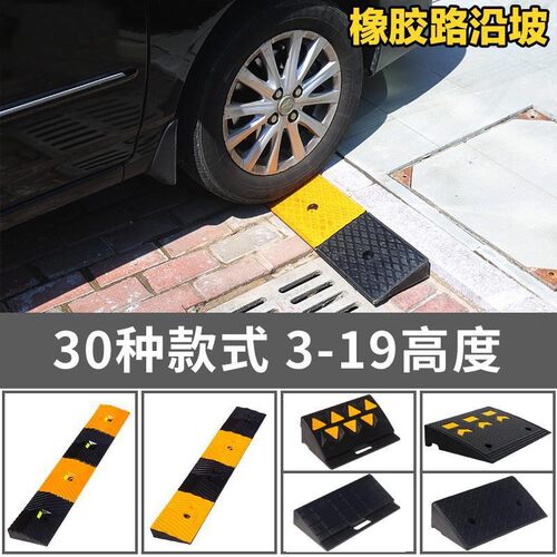 橡胶台阶垫斜坡垫马路牙子汽车爬坡上坡槛垫三角垫路沿坡减速带