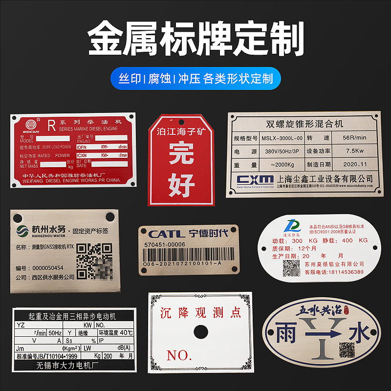 定做金属标牌铜铝合金铭牌制作不锈钢牌腐蚀凹凸激光冲压铁牌制雕