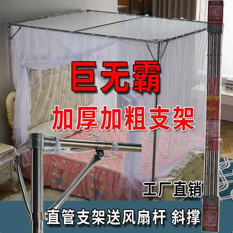 超硬型加粗加厚不锈钢支架杆1.5m18米稳固耐用老式绑绳家用密蚊帐