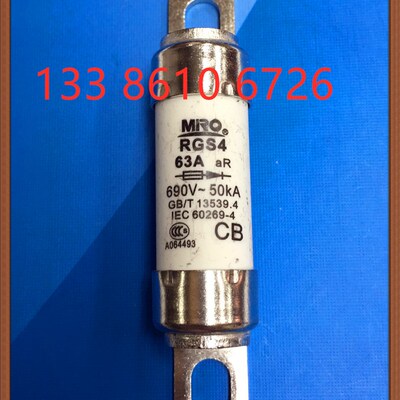 RGS4-63A 茗熔快速熔断器 690V 保险管  螺栓式
