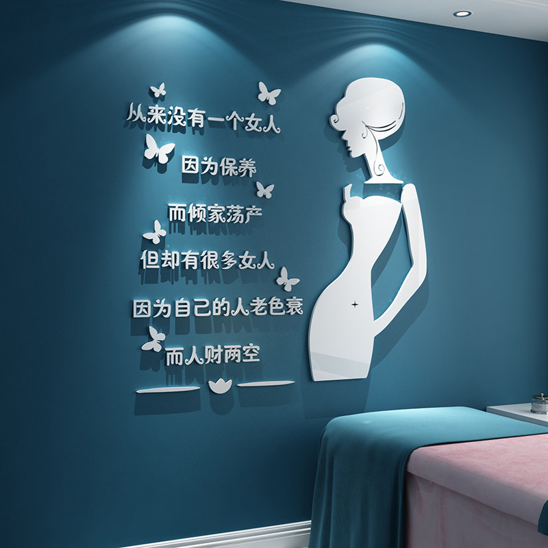 美容院装饰品大厅布置墙面网红房间贴纸设计养生馆店背景布置创意