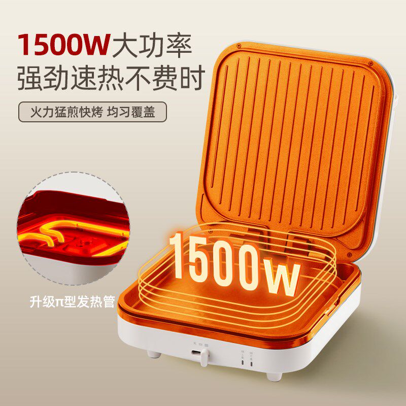多利科新款电饼铛家用双面加热加深加大烤盘煎饼烙饼一体机可拆卸