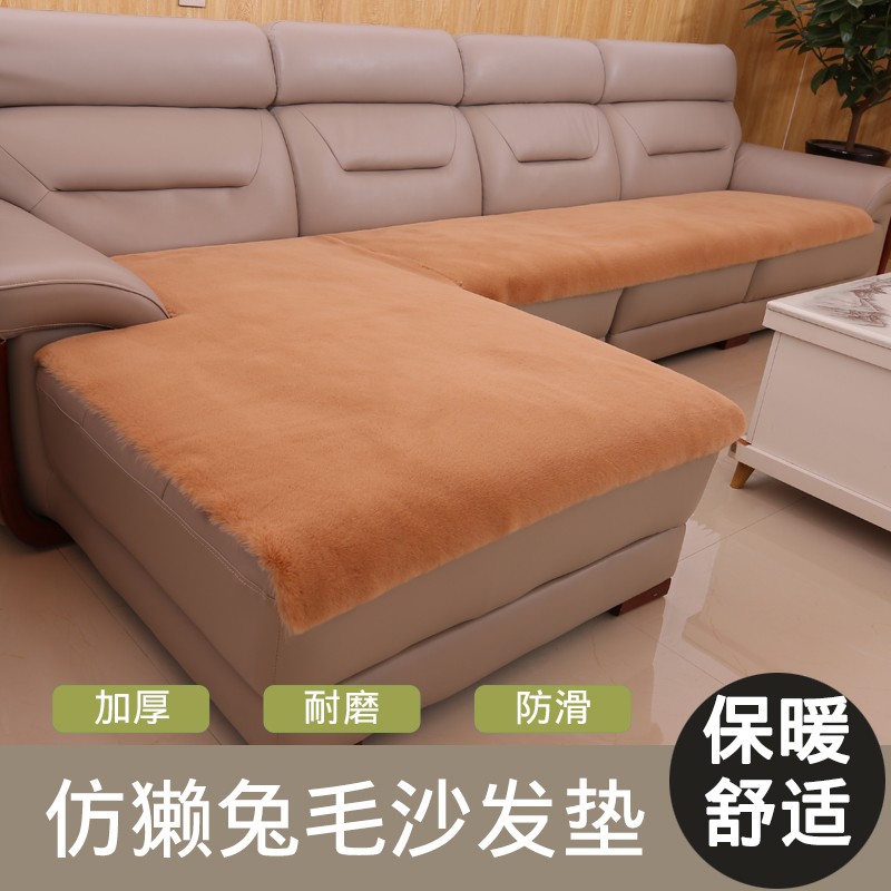 毛绒沙发垫冬季加厚防滑坐垫时尚仿獭兔毛飘窗台垫子保暖组合毛垫