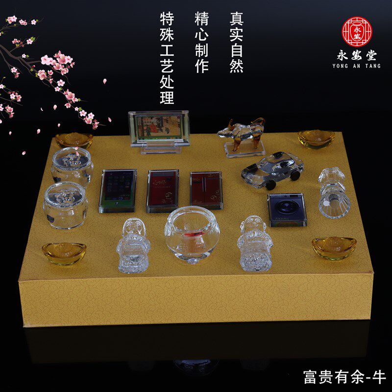 水晶富贵有余套盒随葬品全套陪葬下葬骨灰盒摆件祭奠祭祀祭祖白事