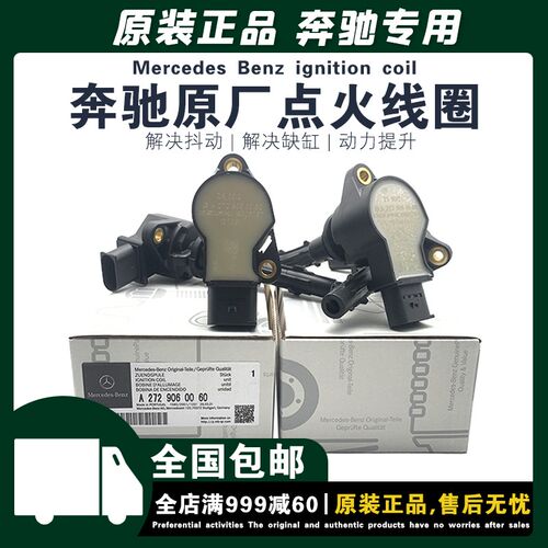 适配奔驰W220 W221 S300 S350 S400 S500 S600原厂点火线圈高压包