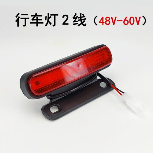 电动车48V60V2线LED后尾灯高亮防水防震改装行车警示灯电摩电自