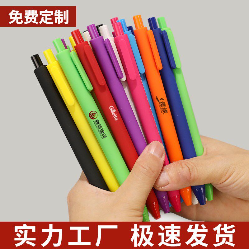 定制笔中性笔按动免费刻字碳素签字商务圆珠水性广告笔订制印logo