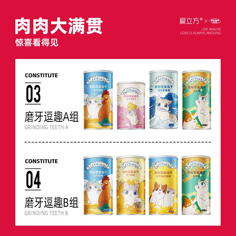 【零食套餐】爱立方冻干猫零食小鲜罐4罐 多春鱼鸡胸鸭胸猫草鸡肉