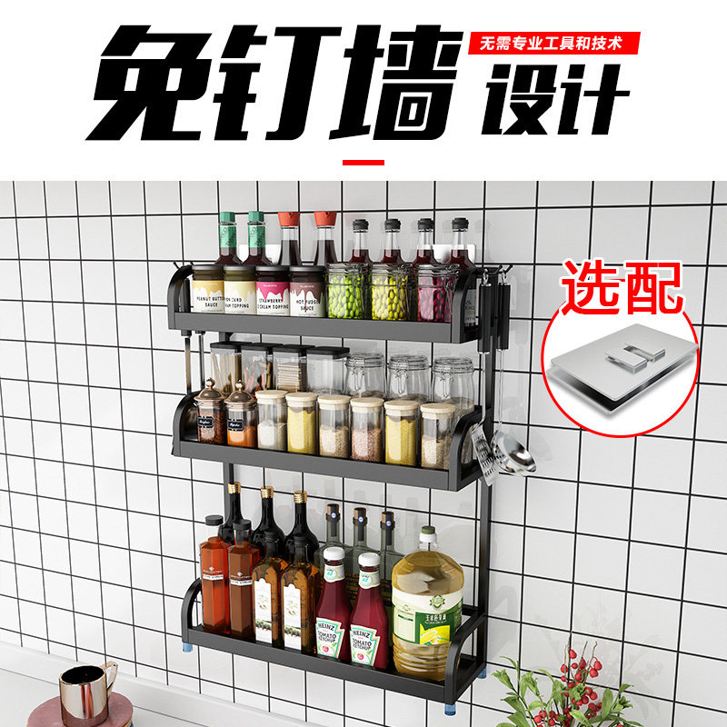 不锈钢厨房置物架调料架免打孔壁挂台面家用多层调味品黑色收纳架