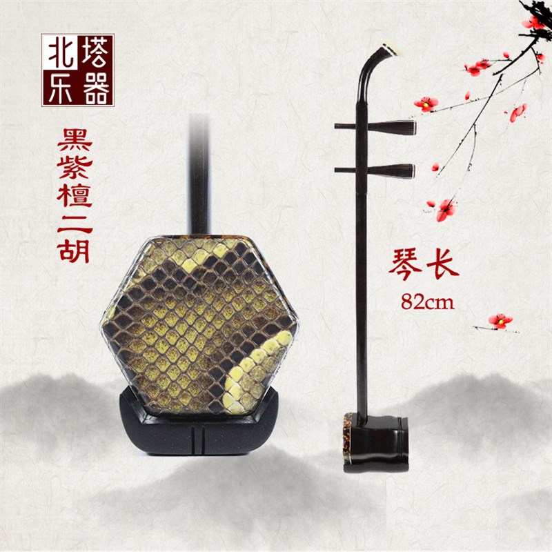 梅明坤苏州北塔黑檀黑紫檀普及入门初学者演奏二胡