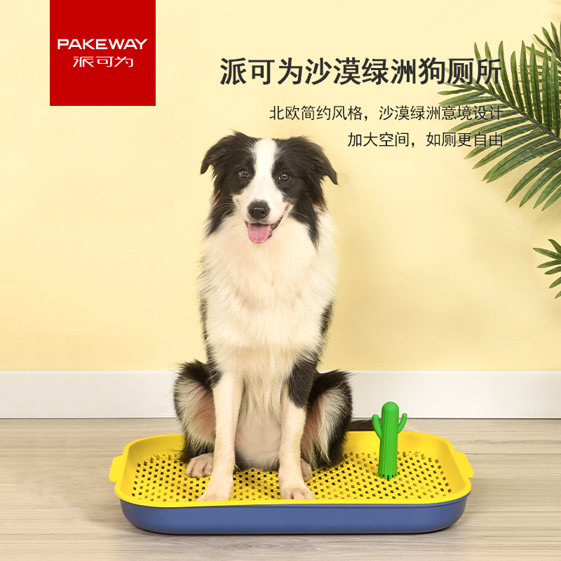 狗狗厕所尿盆特大号小号小型犬泰迪大型犬宠物公狗专用不湿脚平板