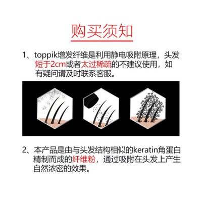 toppik增发纤维粉密发顶丰头发纤维粉补发美发际线喷雾男女通用