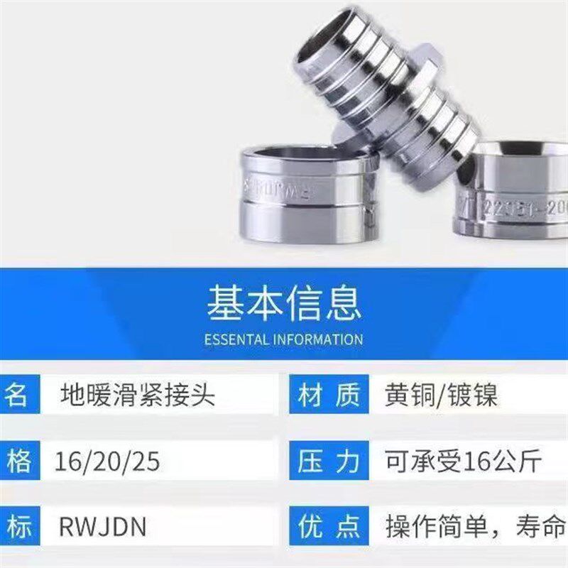 地暖管专用铜接头直接 滑紧件接头铝塑管 地暖水管接头地热管接头
