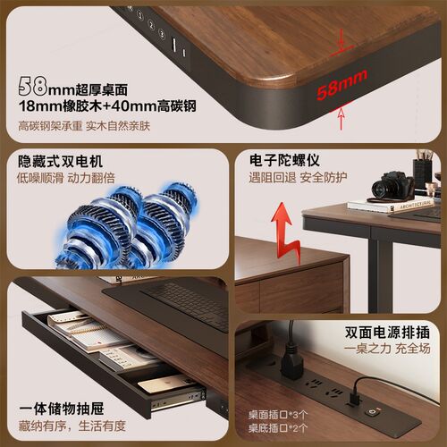 实木升降桌家用电脑桌带抽屉站立式工作台学习办公桌电动升降书桌